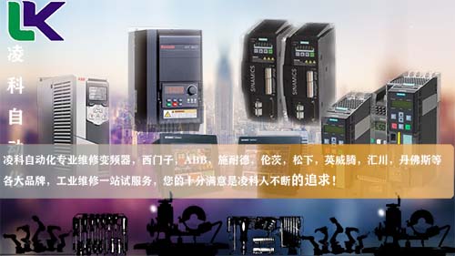 英威腾变频器常见故障维修